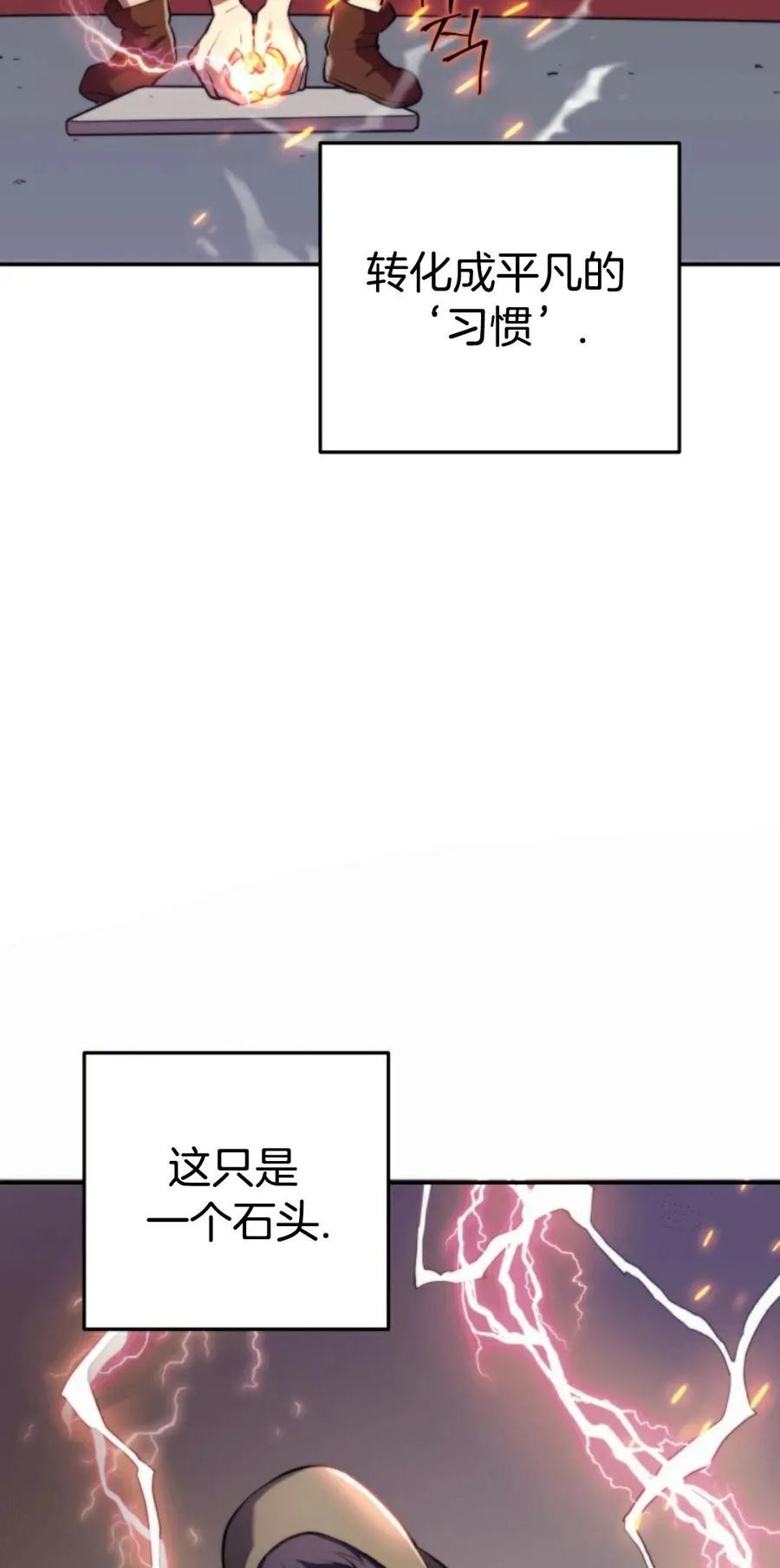《1RM的钢铁骑士》1 第192页