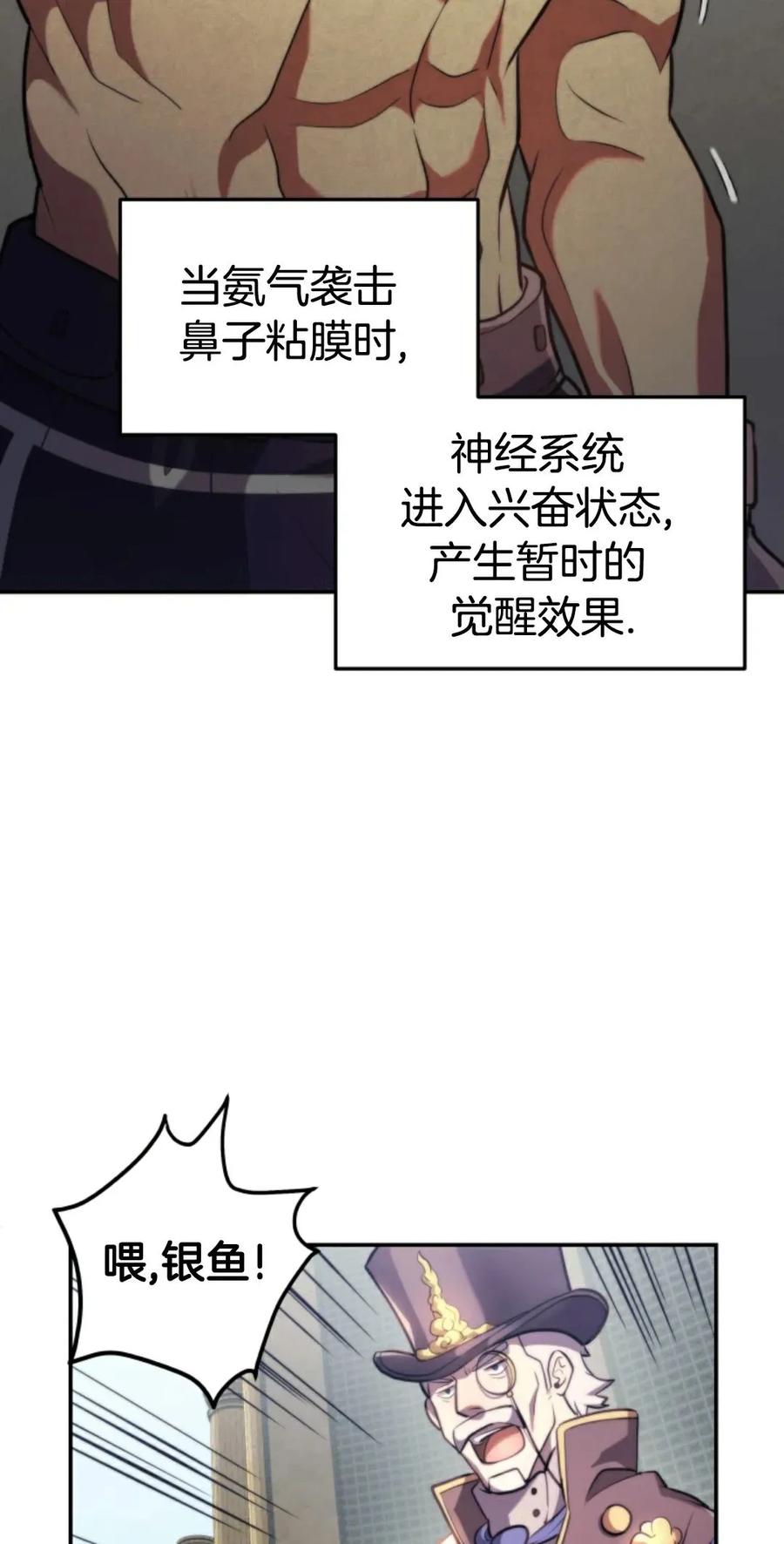 《1RM的钢铁骑士》1 第182页