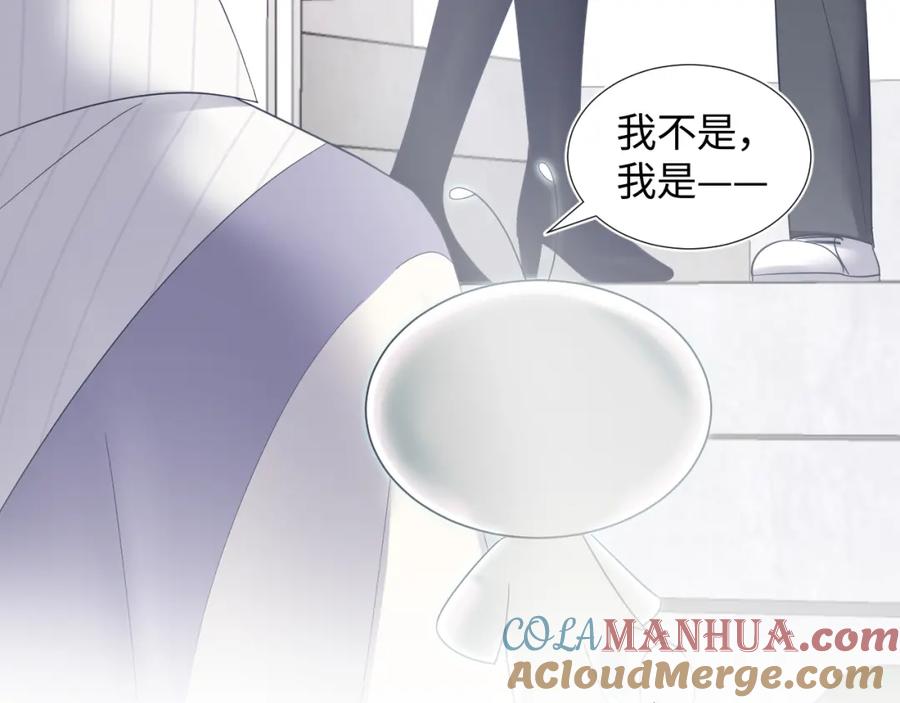 【快穿】绝美白莲在线教学 第8话 霸道影帝变狼狗 第61页