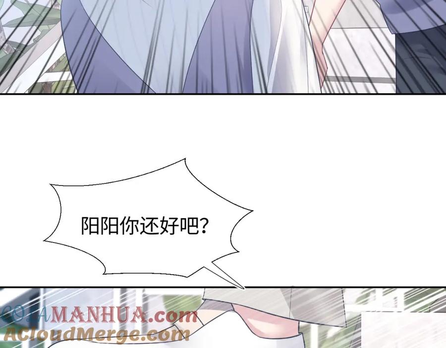 【快穿】绝美白莲在线教学 第8话 霸道影帝变狼狗 第81页