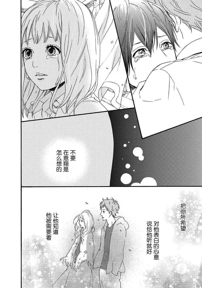 《Orange》第10话 第30页