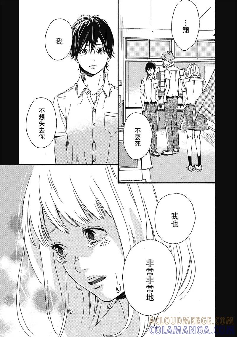 《Orange》第10话 第31页