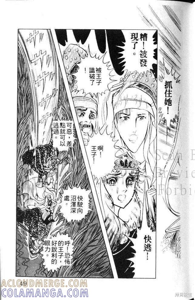 尼罗河女儿 第10卷 第49页