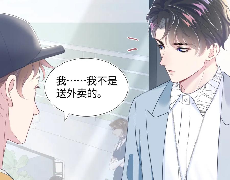 【快穿】绝美白莲在线教学 第8话 霸道影帝变狼狗 第66页
