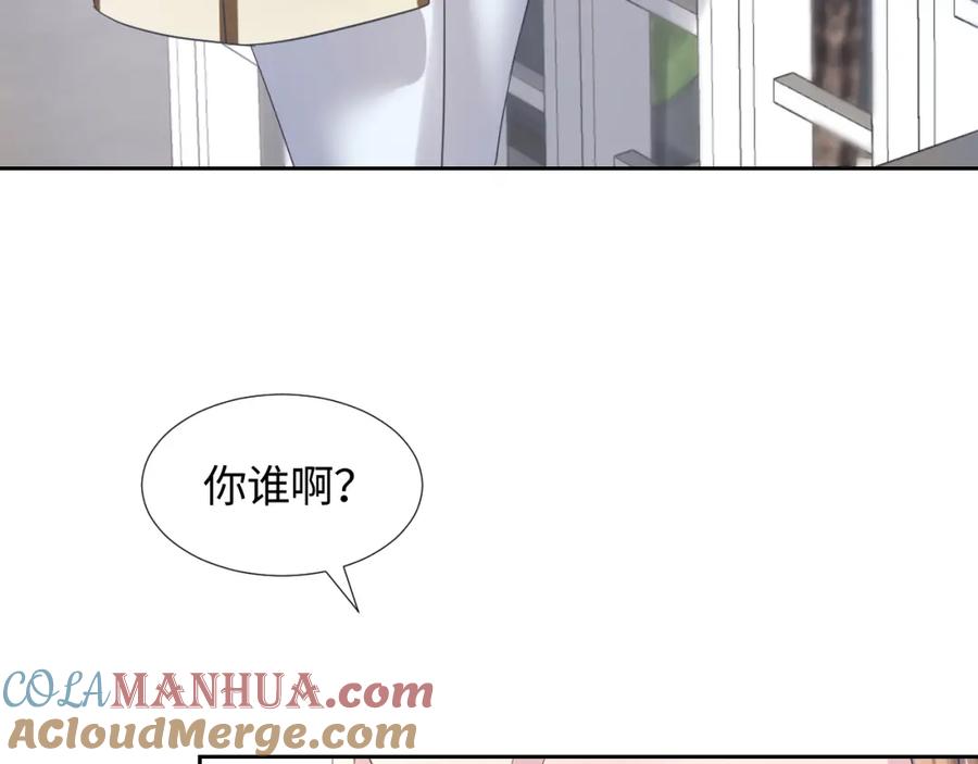 【快穿】绝美白莲在线教学 第8话 霸道影帝变狼狗 第57页
