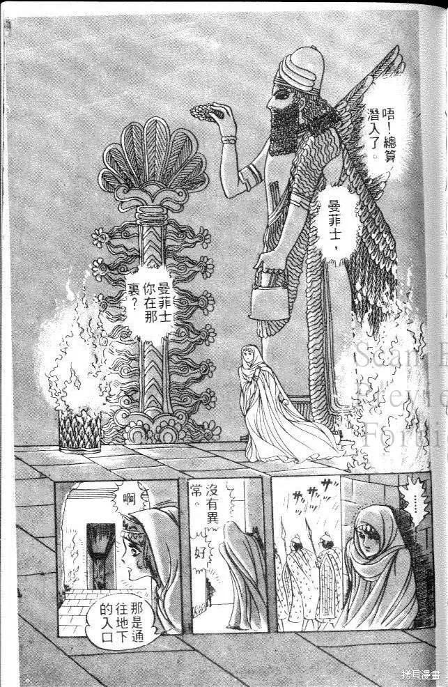 尼罗河女儿 第10卷 第155页