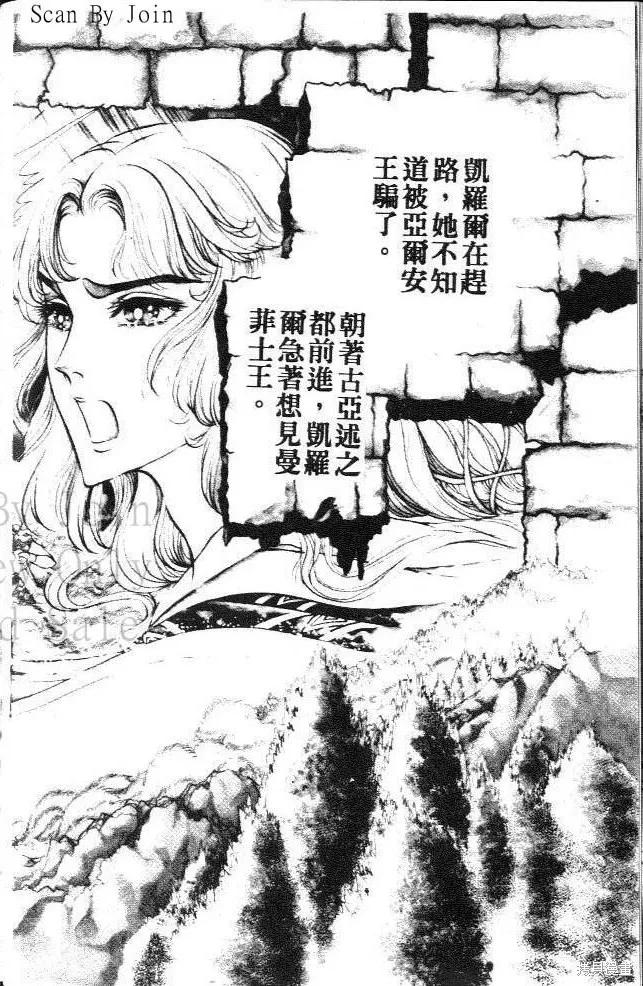 尼罗河女儿 第10卷 第30页