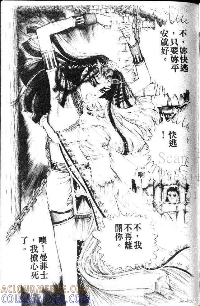 尼罗河女儿 第10卷 第165页