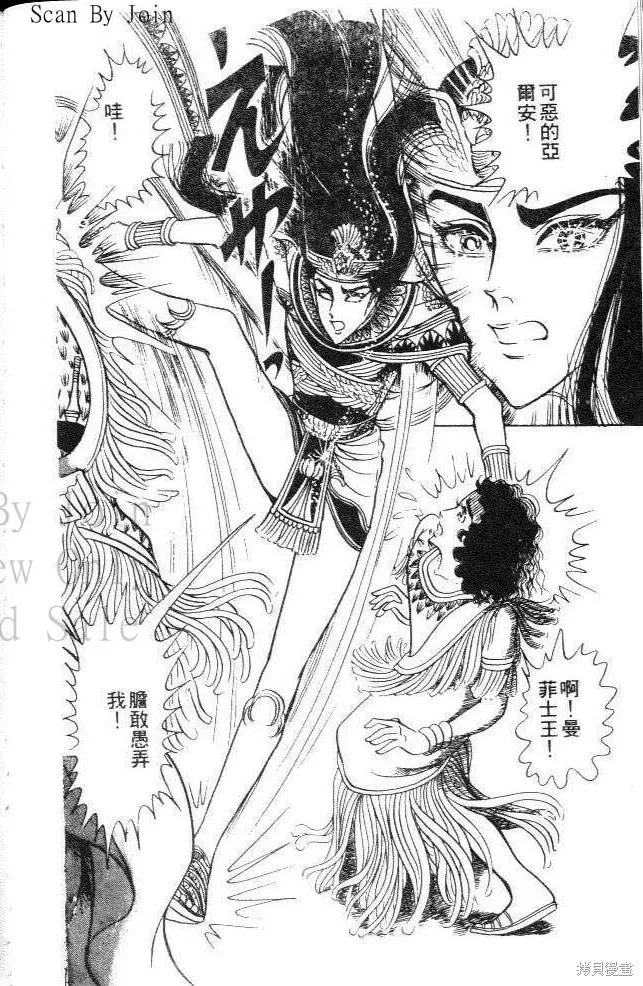 尼罗河女儿 第10卷 第54页