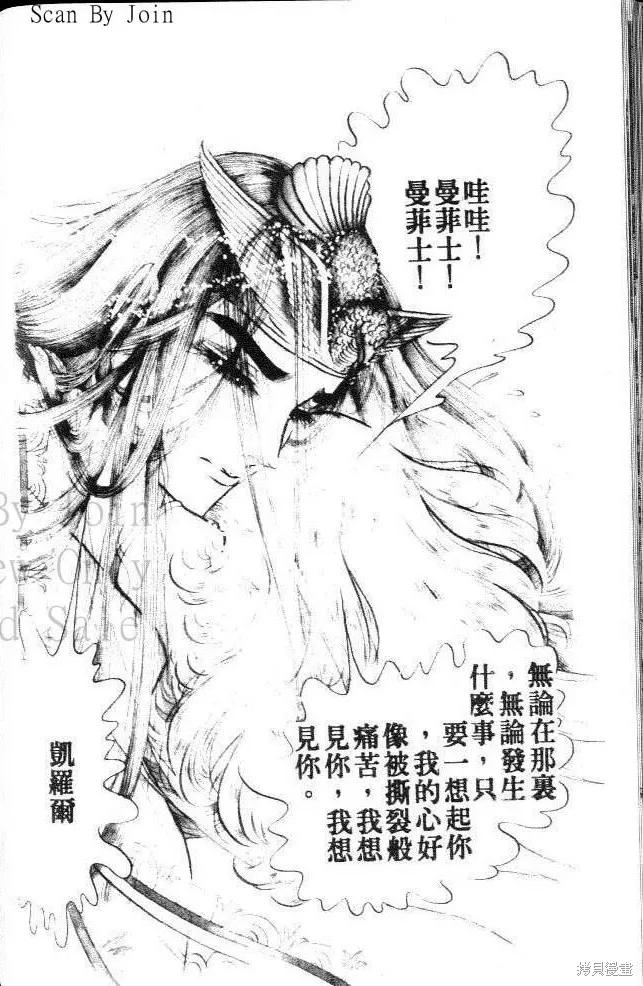 尼罗河女儿 第10卷 第166页