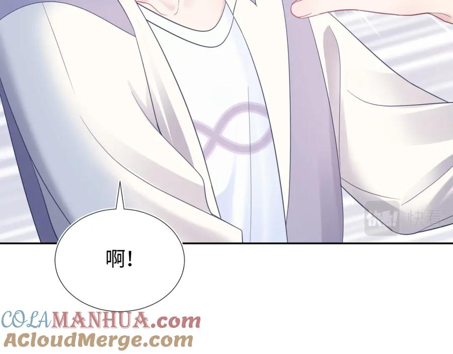 【快穿】绝美白莲在线教学 第8话 霸道影帝变狼狗 第77页