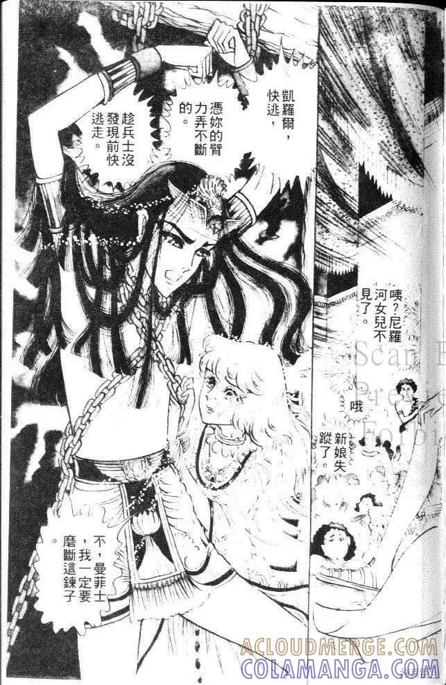 尼罗河女儿 第10卷 第169页