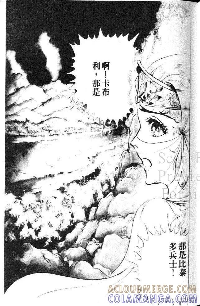 尼罗河女儿 第10卷 第33页
