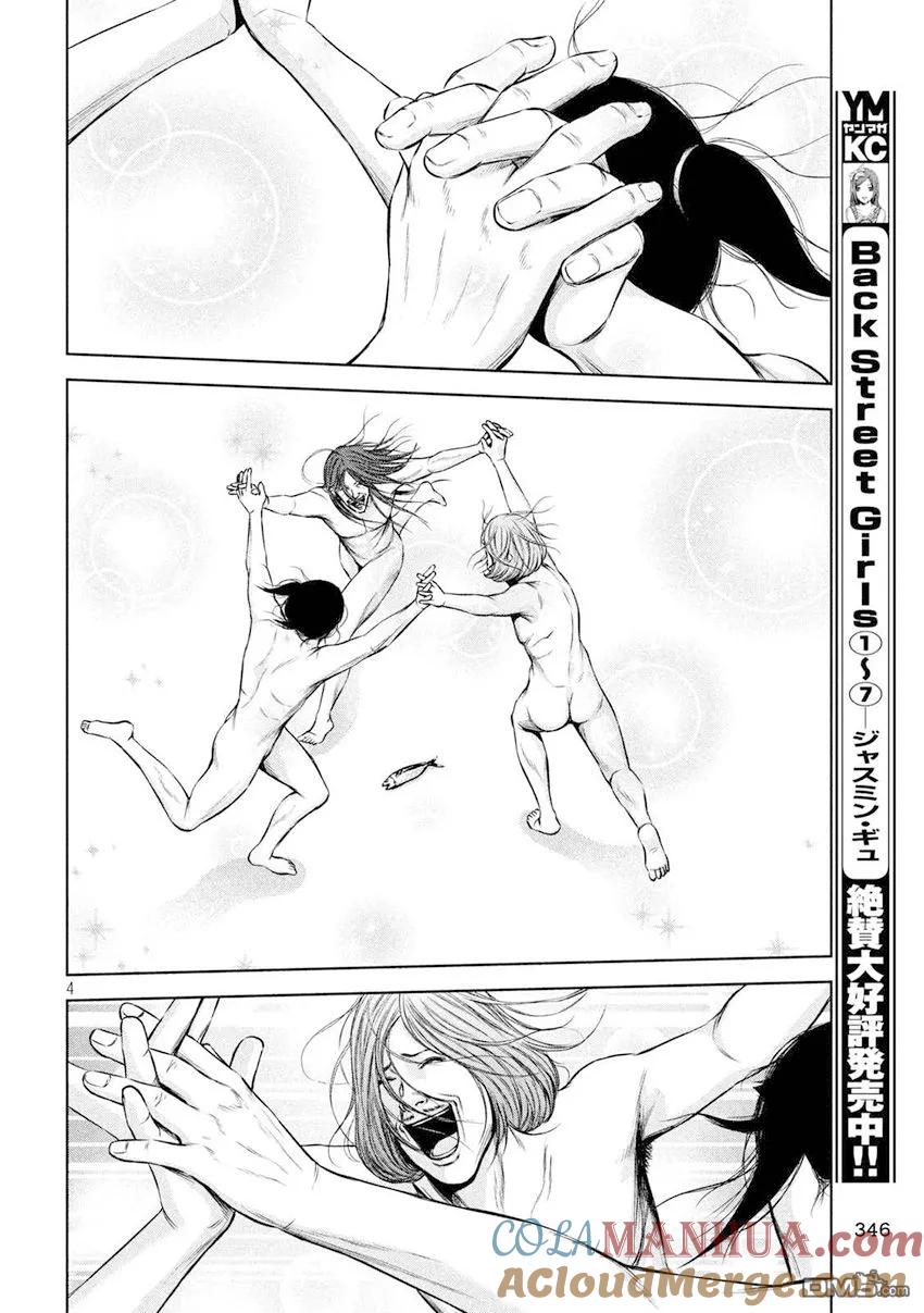 《Back Street Girls后街女孩》第100话 偶像之魂 终于破百 第4页