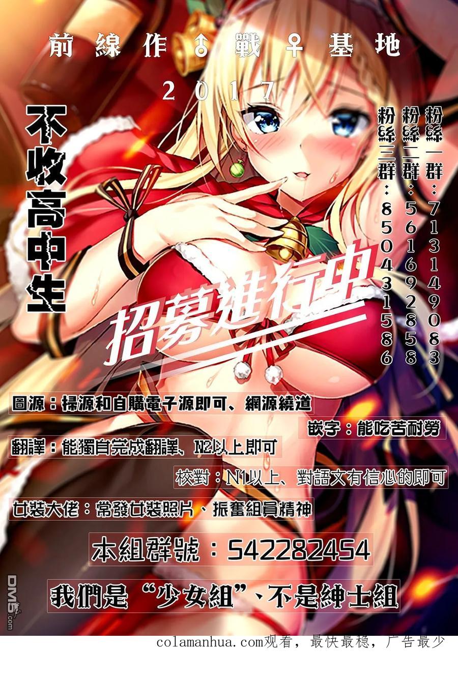 《Monkey Peak》第100话 埋伏 第22页