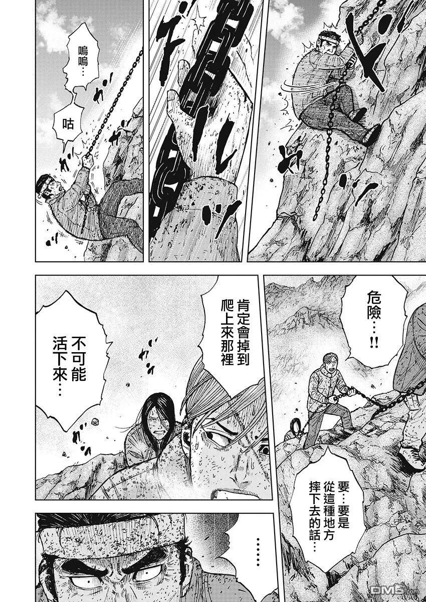 《Monkey Peak》第100话 埋伏 第4页