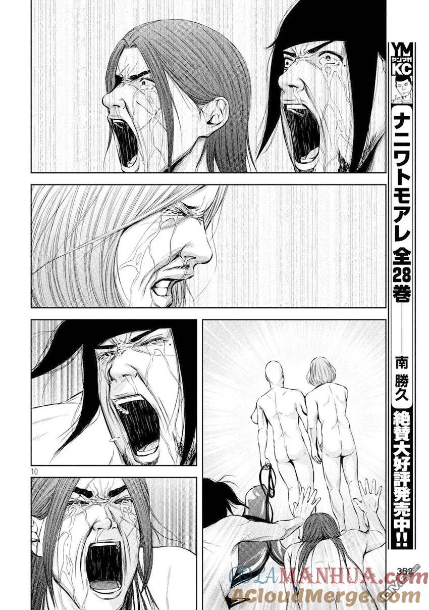 《Back Street Girls后街女孩》第100话 偶像之魂 终于破百 第10页