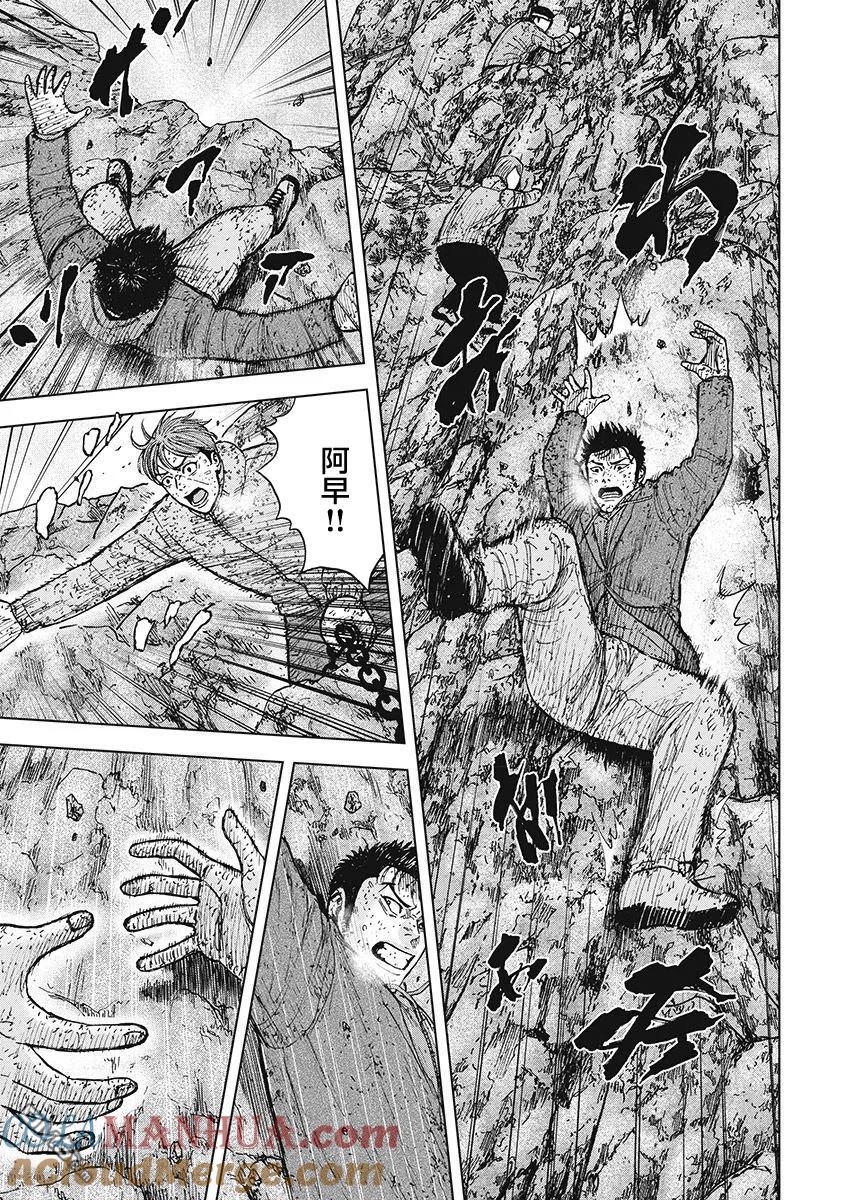 《Monkey Peak》第100话 埋伏 第11页