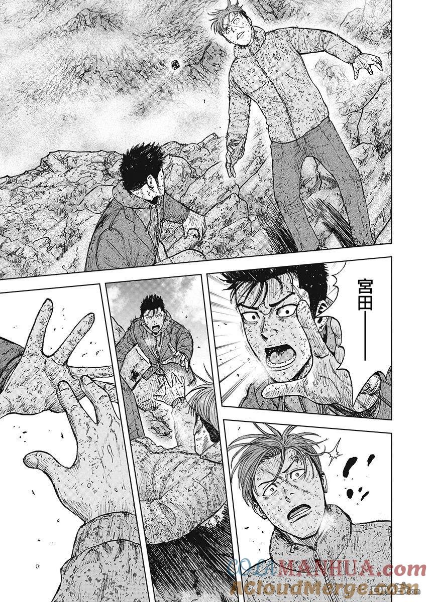 《Monkey Peak》第100话 埋伏 第17页