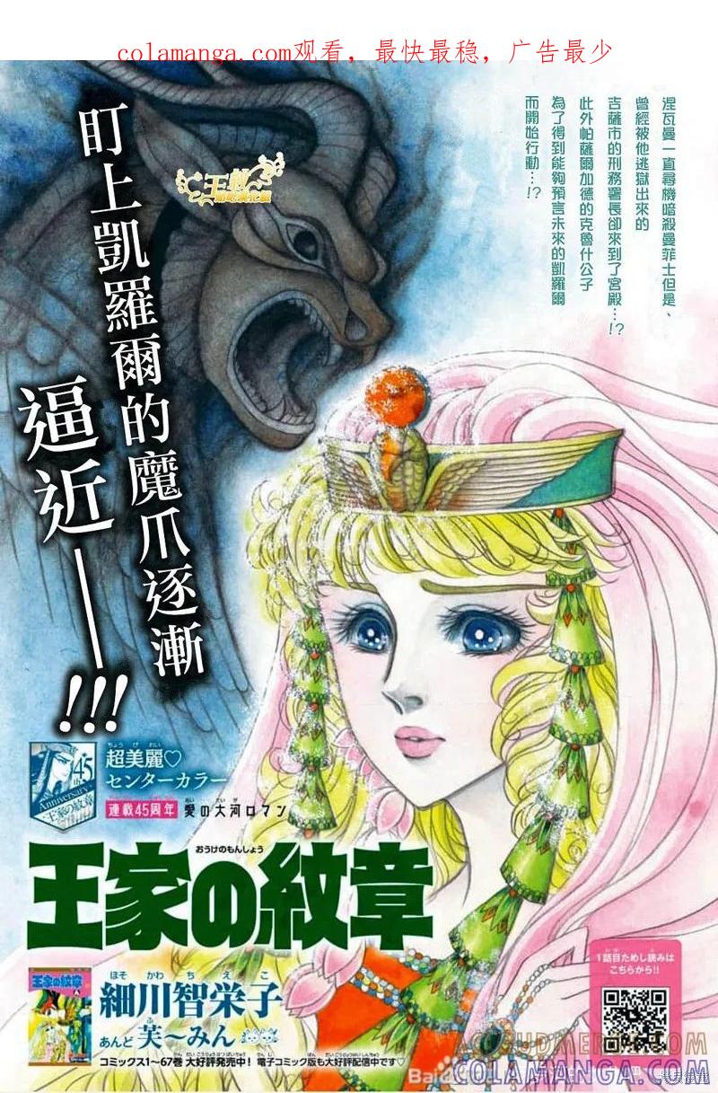 尼罗河女儿 2021年8月号 第1页