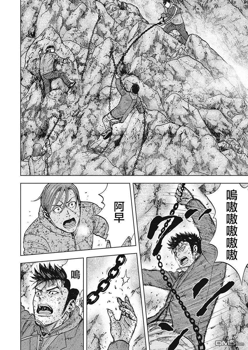 《Monkey Peak》第100话 埋伏 第10页