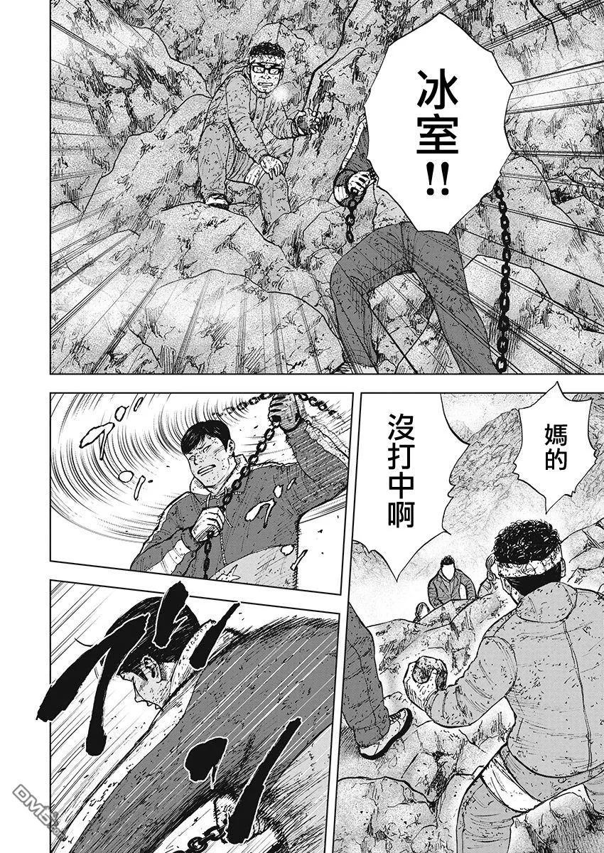《Monkey Peak》第100话 埋伏 第6页