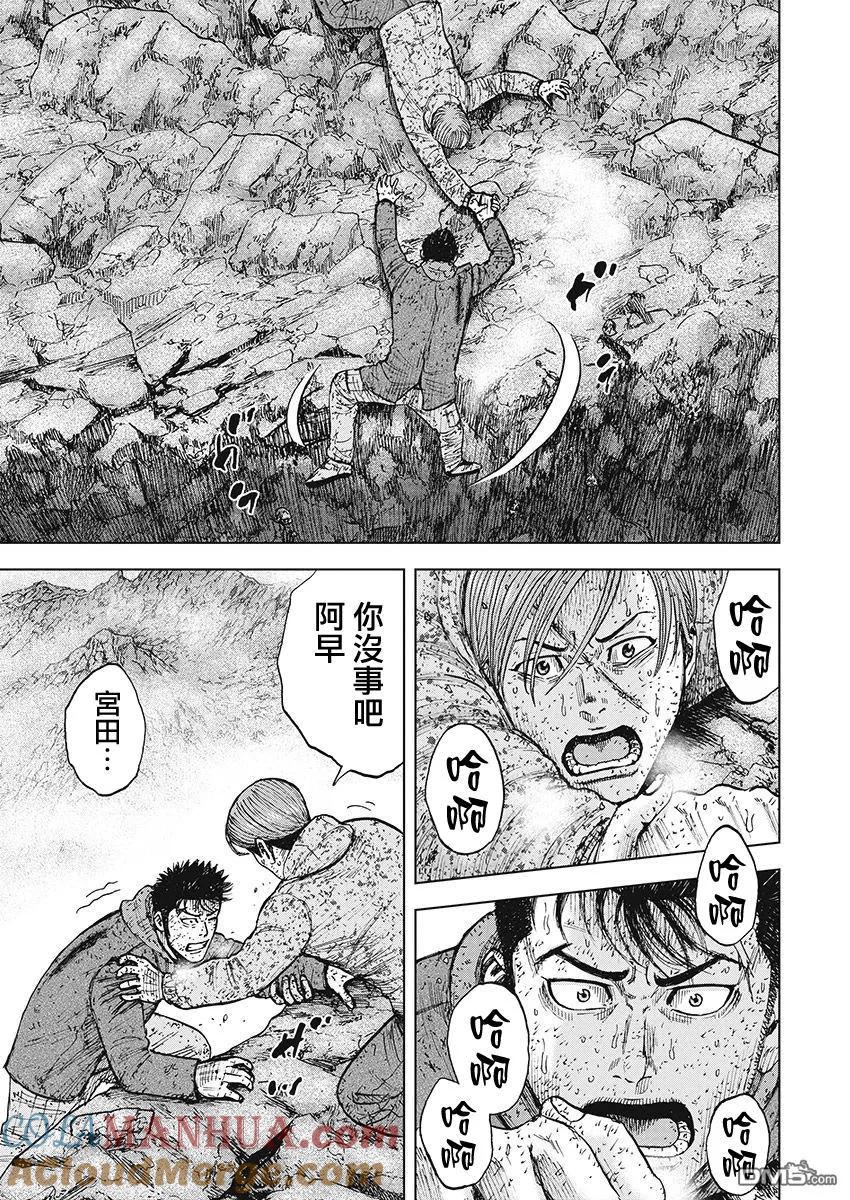 《Monkey Peak》第100话 埋伏 第13页