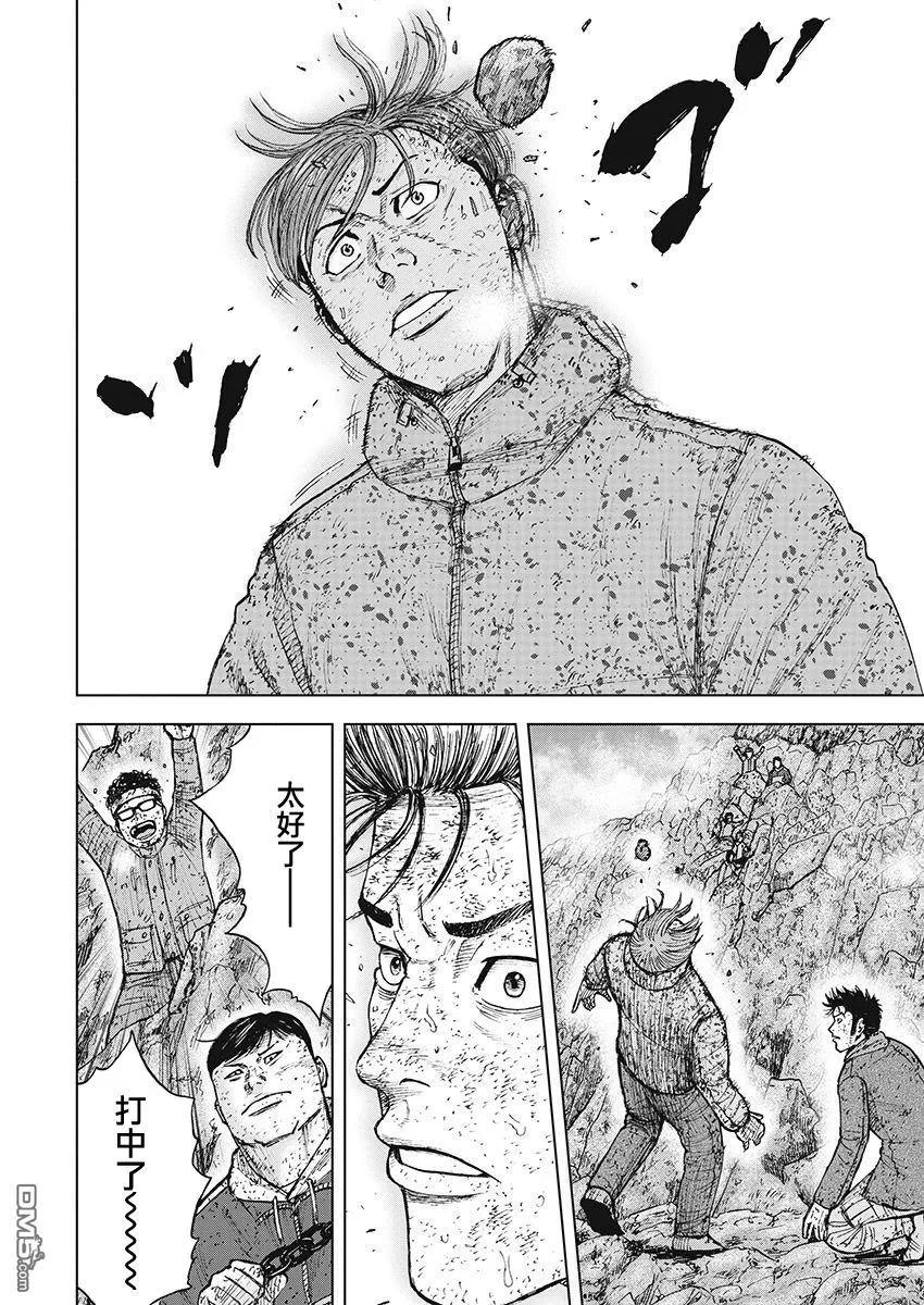 《Monkey Peak》第100话 埋伏 第16页
