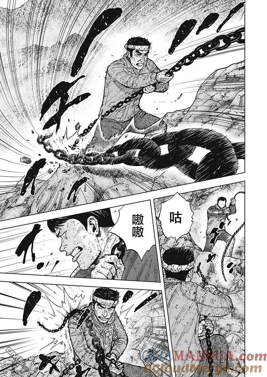 《Monkey Peak》第100话 埋伏 第3页