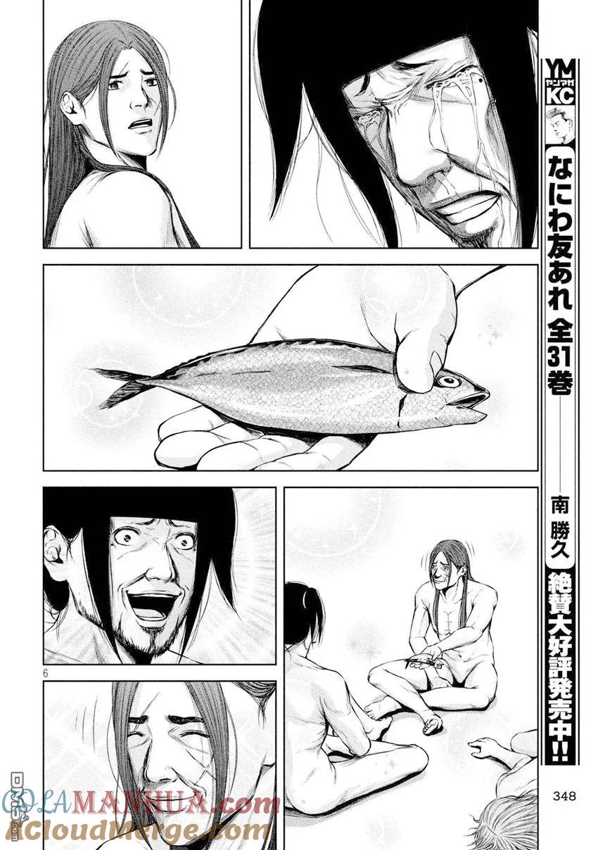 《Back Street Girls后街女孩》第100话 偶像之魂 终于破百 第6页