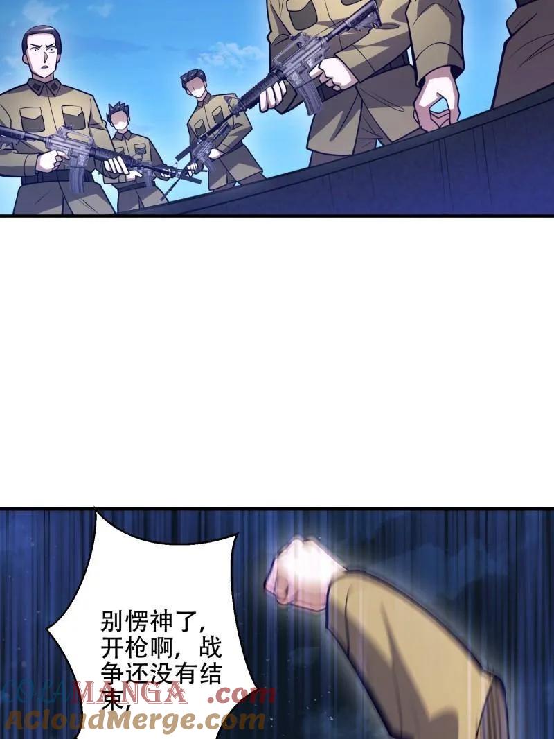 第一序列 第507话 506 我哥在哪 第9页