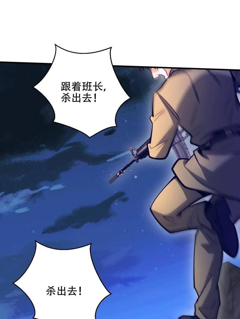 第一序列 第507话 506 我哥在哪 第26页