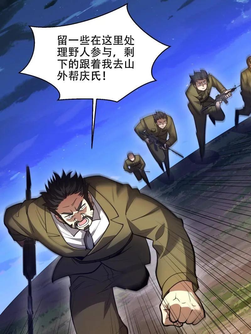 第一序列 第507话 506 我哥在哪 第23页