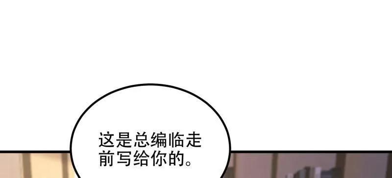 第一序列 第523话 522 找出凶手 第124页