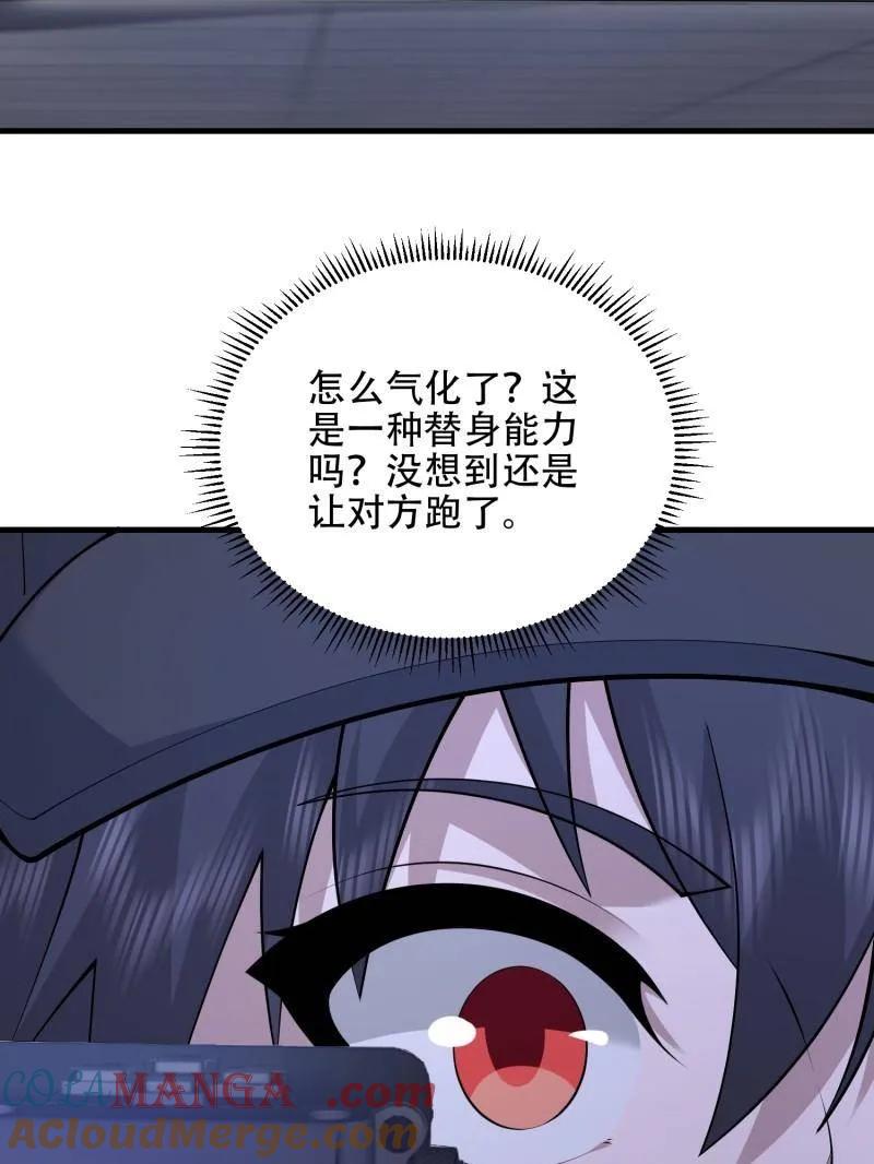 第一序列 第521话 522 找出凶手 第37页