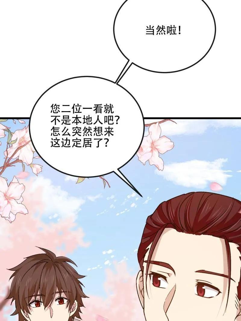 第一序列 第548话 547 黄金支付 第30页