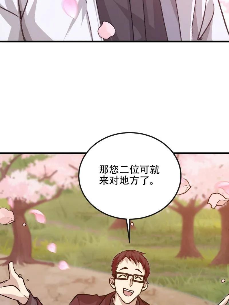 第一序列 第548话 547 黄金支付 第36页