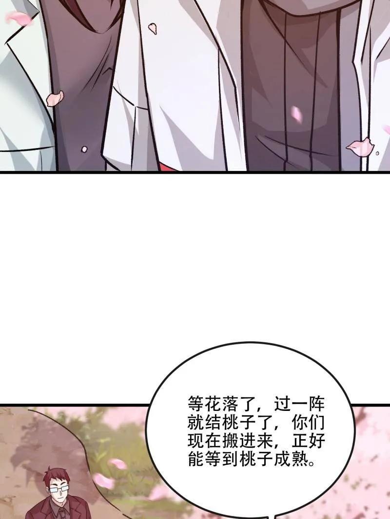 第一序列 第548话 547 黄金支付 第22页
