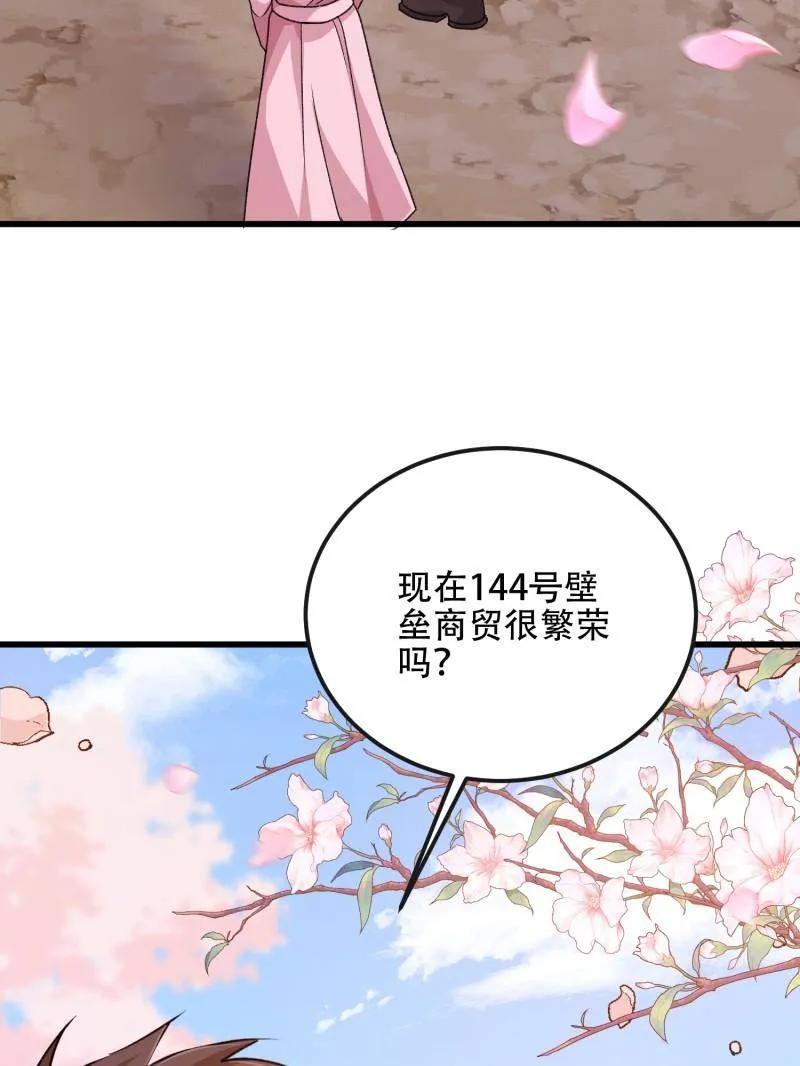 第一序列 第548话 547 黄金支付 第26页