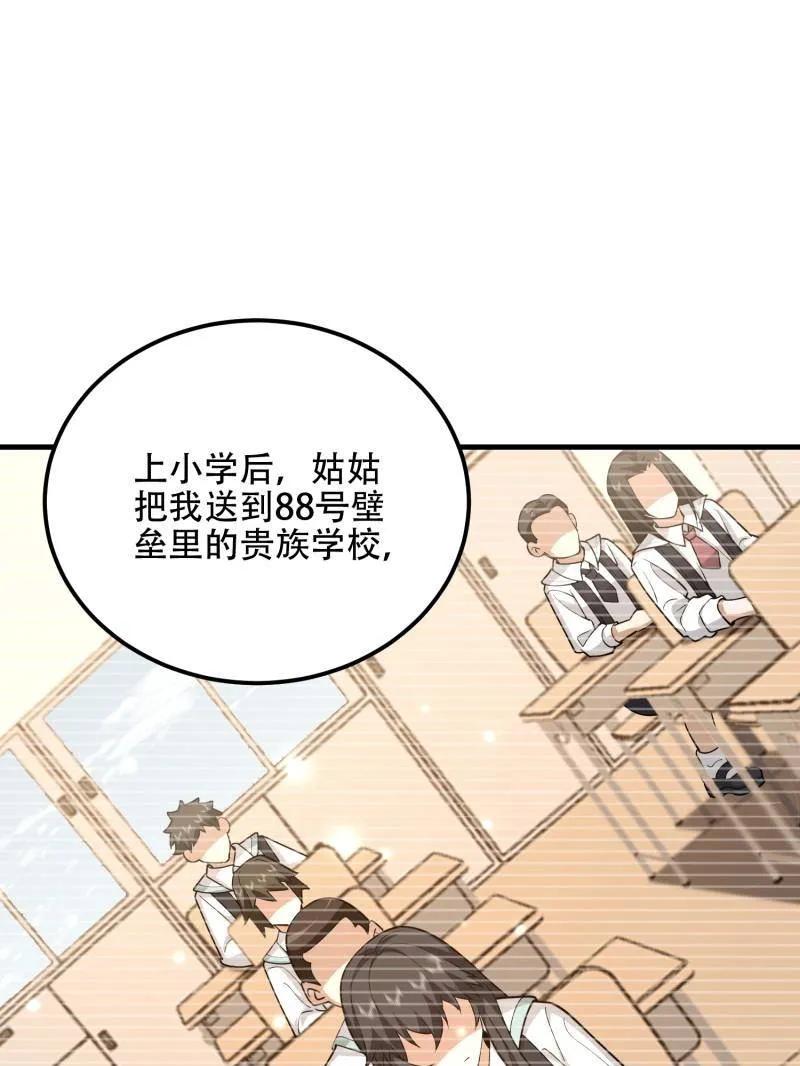 第一序列 第550话 549 意义 第150页