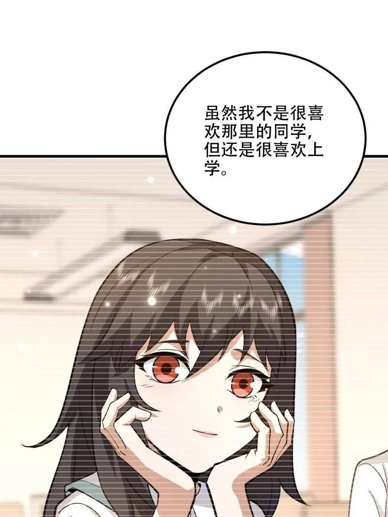 第一序列 第550话 549 意义 第154页