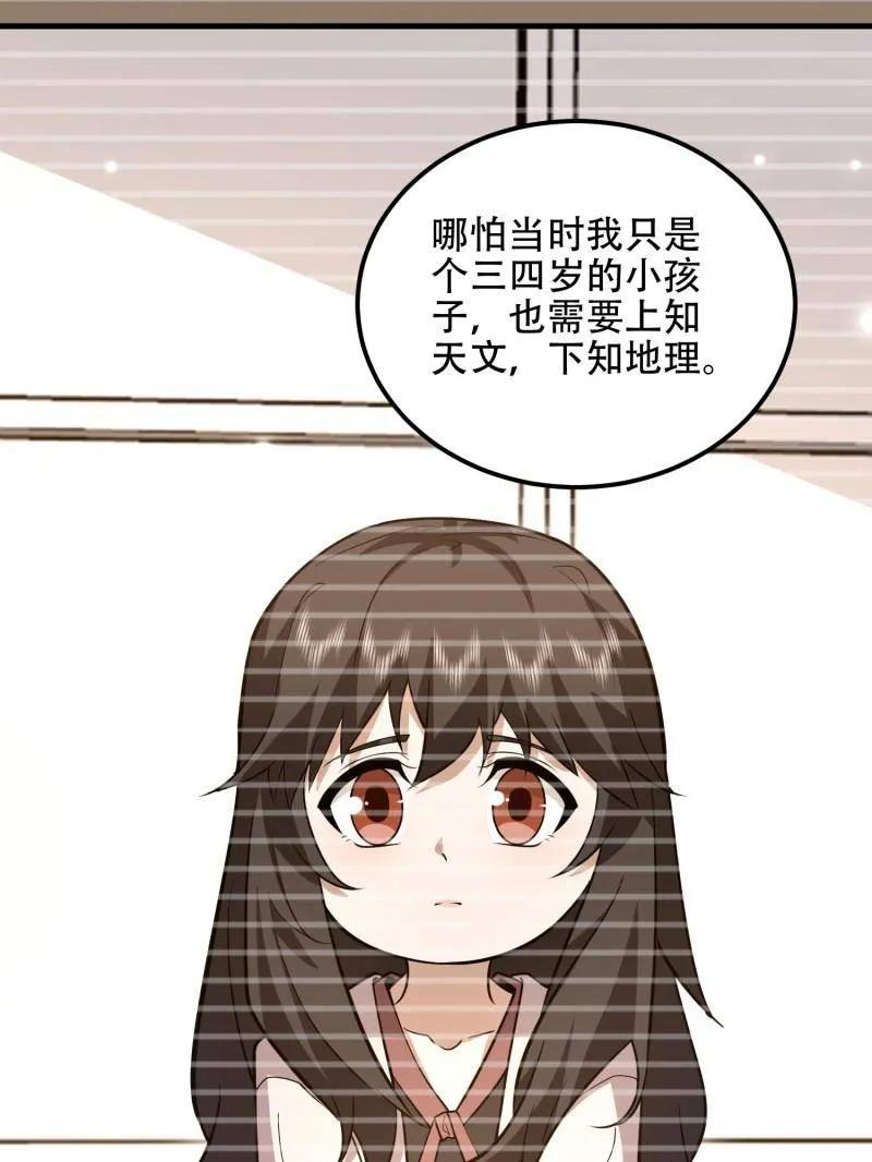 第一序列 第550话 549 意义 第135页