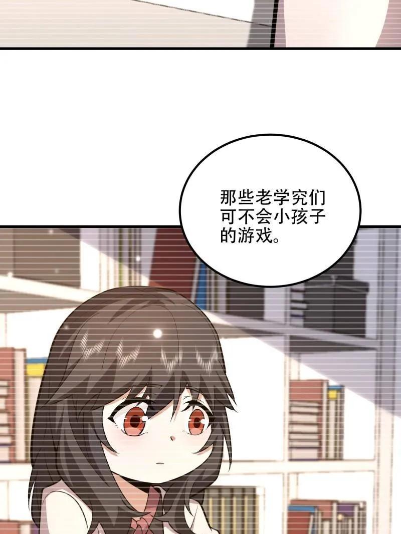 第一序列 第550话 549 意义 第140页