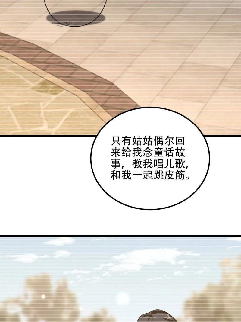 第一序列 第550话 549 意义 第146页