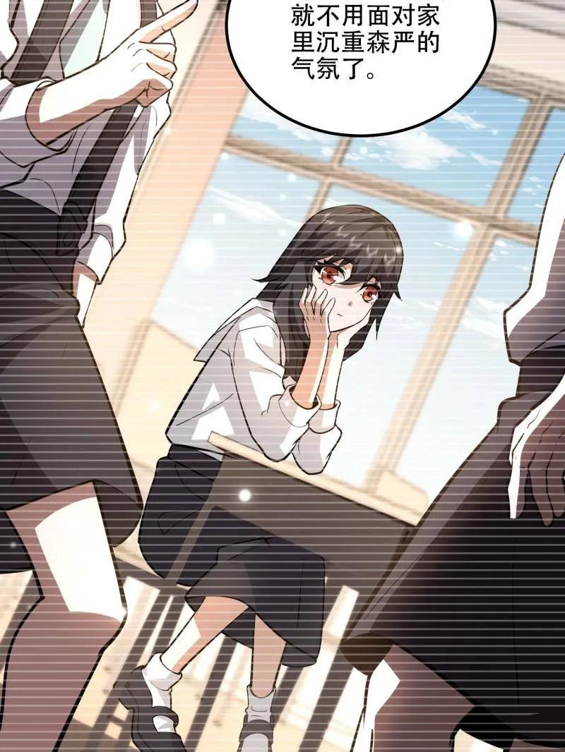 第一序列 第550话 549 意义 第158页