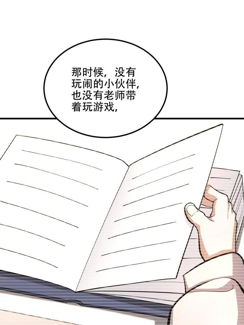 第一序列 第550话 549 意义 第138页
