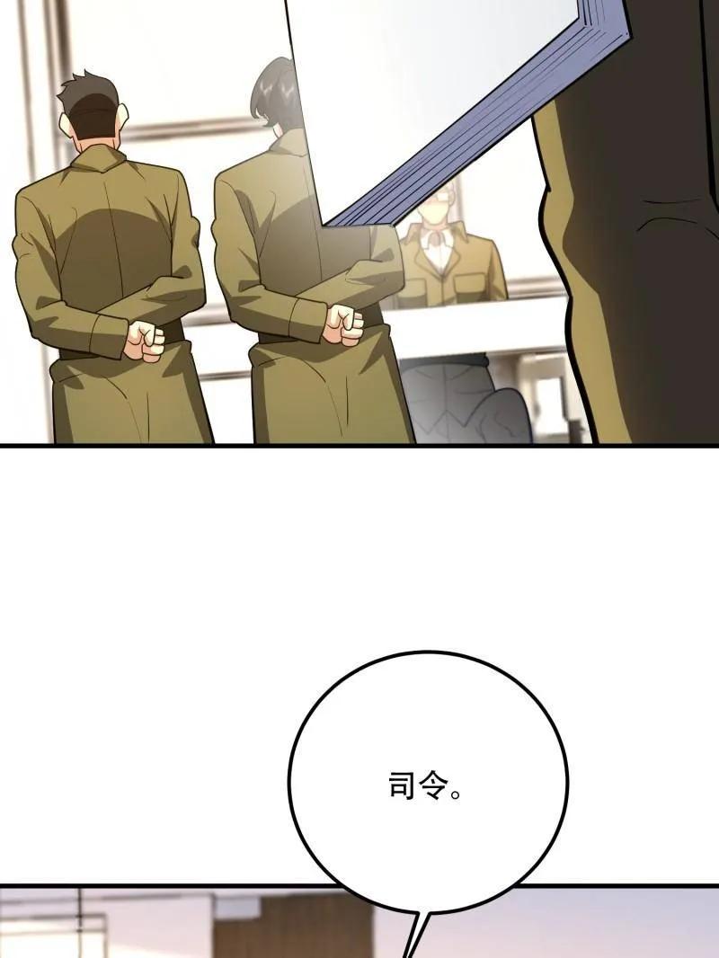 第一序列 第564话 563 承包工程 第138页