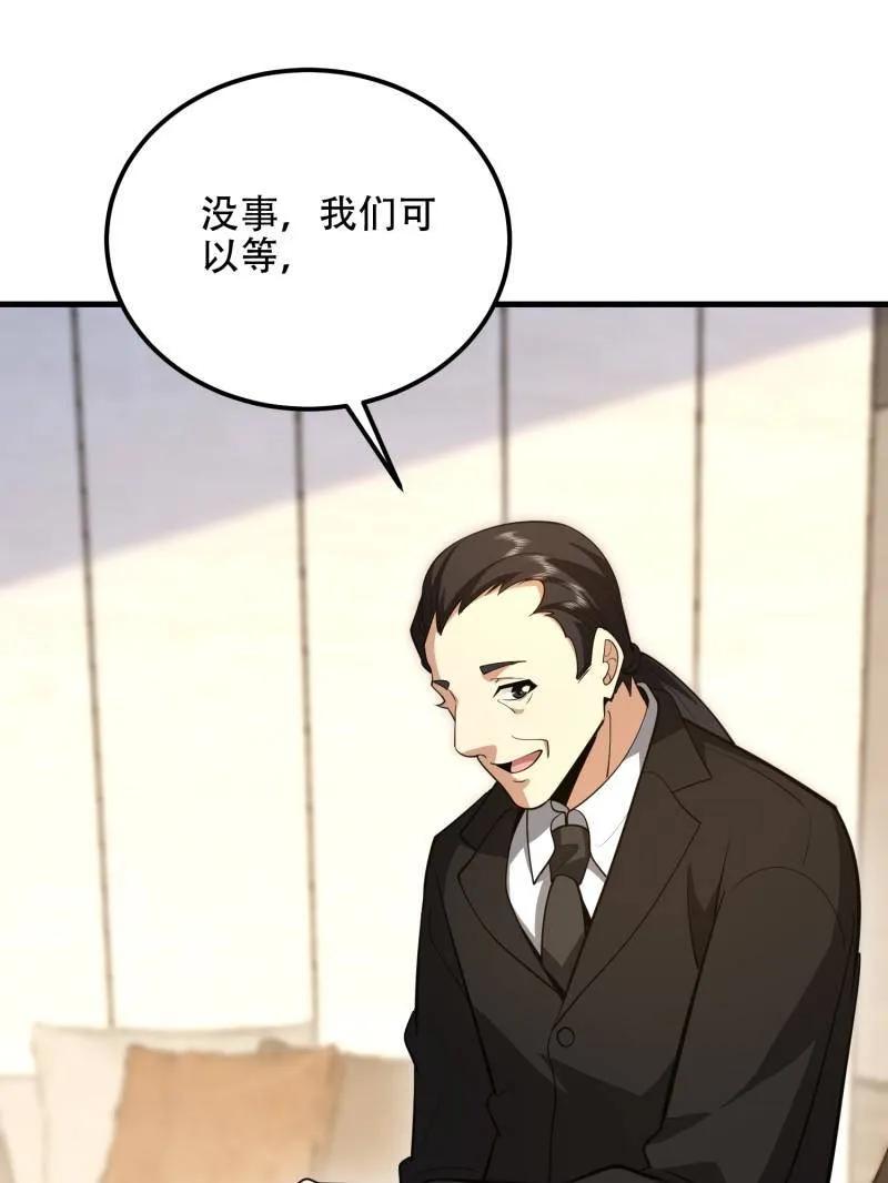 第一序列 第564话 563 承包工程 第110页