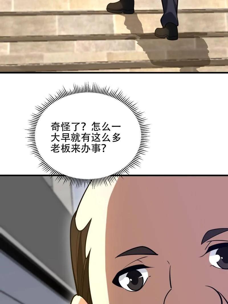 第一序列 第564话 563 承包工程 第96页