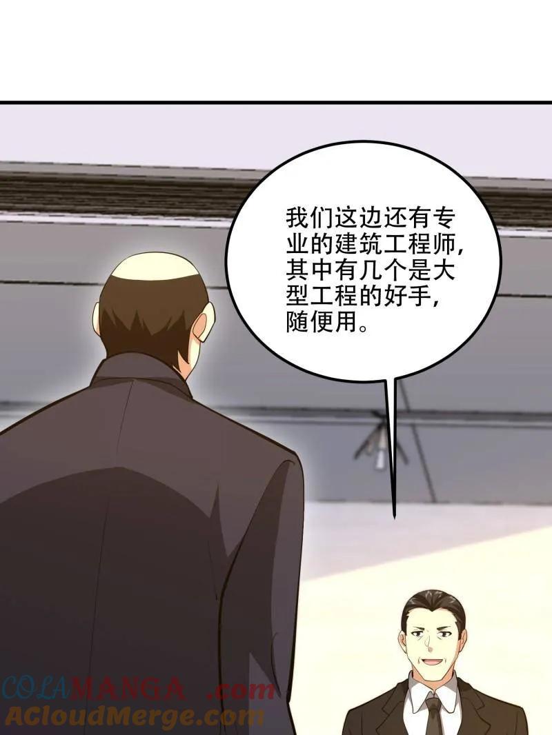 第一序列 第564话 563 承包工程 第113页